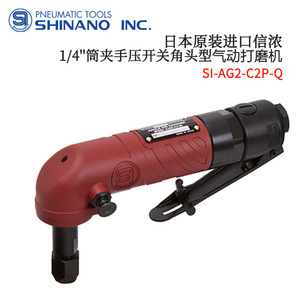 Amoladora Neumática Shinano Si-Ag2-C2P-6, Herramienta Neumática de Ángulo Recto con Interruptor de Gatillo, Escape Trasero, Entrada Hembra de 1/4 de Pulgada - Product Image 3