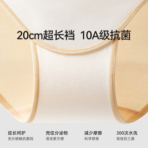 Pantalon d'examen de grossesse cristallin taille haute à double ouverture en pur coton antibactérien pour la fin de la grossesse - Octobre - Product Image 4