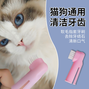 Nhà Máy Bán Hàng Trực Tiếp Dùng Một Lần Pet Bàn Chải Đánh Răng Cho Mèo Chó Lông Mềm Ngón Tay Răng Làm Sạch Nguồn Cung Cấp Giúp Loại Bỏ Xấu - Product Image 2
