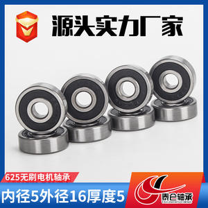 Factory Direct Supply Miniature 625RS Linear Bearings Size 5*16*5 for Brushless Motors and <b>Power</b> Tools with Lithium Batteries - Product Image 4