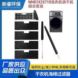 Juego de filtros para lavadora WH01X35719, 6 piezas con cepillo de limpieza para mantenimiento de secadora - Product Image 5