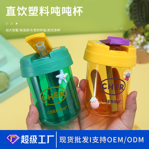 Botellas de agua de plástico Xinjun con pajita, recipientes portátiles para beber para estudiantes, para usar en el regreso a clases - Product Image 4
