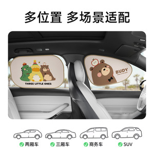 Cartoon Static Cling Car Side <b>Window</b> Sunshade PVC Material For Baby Safety With Three Little Ones Design - Product Image 5
