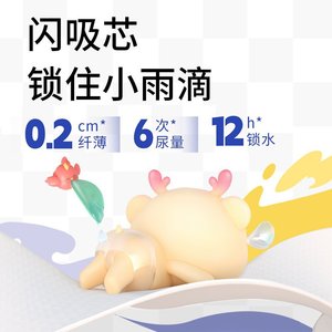 <span class=keywords><strong>ผ้าอ้อม</strong></span>เด็ก <span class=keywords><strong>Chiaus</strong></span> Color Play แบบสวม บางพิเศษ ระบายอากาศได้ดี สำหรับเด็กแรกเกิด บรรจุภัณฑ์แบบกล่องใหญ่ - Product Image 2