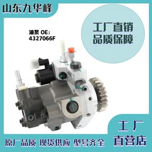 Cummins Fuel <b>Pump</b> 4327066F 24 <b>Bar</b> Pressure For Diesel Engine Replacement Parts - Product Image 4