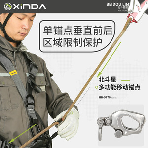 Cuerda de Seguridad Ajustable Xinda Beidouxing, Anclaje Vertical, Cordón de Posicionamiento, Equipo de Protección para Trabajos en Altura - Product Image 1