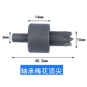 <b>Woodworking</b> Miniature Straight Shank <b>Tool</b> Plum Blossom Top Lathe Chuck Buddhist Beads Chuck Top Tailstock <b>Tool</b> Extended Shaft - Product Image 4