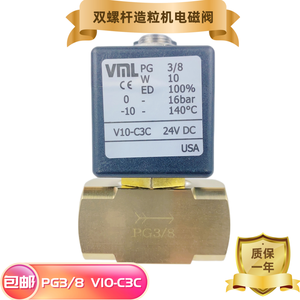 Válvula Solenoide VML V10-C3C PG3/8 220V AC 24V DC para Uso en Extrusora Granuladora de Doble Tornillo - Product Image 2