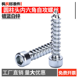 Tornillos autorroscantes de cabeza hexagonal M5 M6, zincados, de cabeza cilíndrica para aplicaciones en muebles de madera, estándar métrico, grado B, nivel 4.8 - Product Image 5