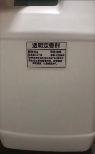 Fijador de Perfume Inodoro, Líquido Transparente, Extensor de Fragancia, Aroma Duradero para Cosméticos Naturales DIY - Product Image 4