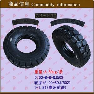 ยางลมรถยกขายส่งจากกุ้ยโจวเฉียนจิน (5.00-8QJ/502) พร้อมยางในสำหรับรถแทรกเตอร์การเกษตร - Product Image 1