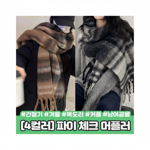 Sciarpa Unisex 2256 in maglia Hiview marmitta invernale con nappa e controllo chirurgico 4 colori disponibili - Product Image 1