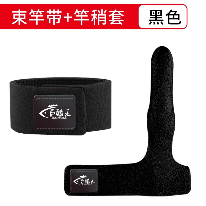 Rod tie with tip sleeve [Black]