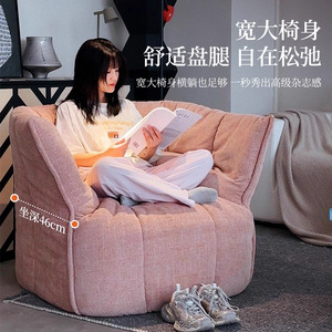 Modern Minimalist Single Sofa Chair 70cm Wide Backrest Comfortable Chaise Lounge For Adults And Elderly - Product Image 2