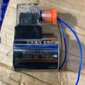 Bobine d'électrovanne MFB12 37YC 220V AC 30W pour vanne de commande hydraulique - Product Image 2