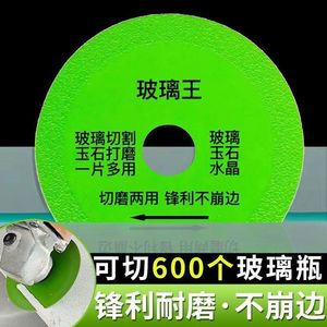 Disque de coupe en verre rond multi-usages pour verre, jade, cristal, carrelage céramique, bouteille de vin, lame diamantée ultra-fine - Product Image 2