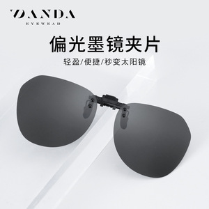 Gafas de Sol con Clip Polarizadas Danda Eyewear 3033, Lentes TAC UV400 Antideslumbrantes, Ovaladas, Unisex, para Conducir, Pescar y Actividades al Aire Libre - Product Image 5