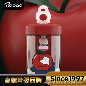 Baode Milk And Juice Blender Cup 401Ml Tritan Safe Material For Baby Kids Feeding - Product Image 2