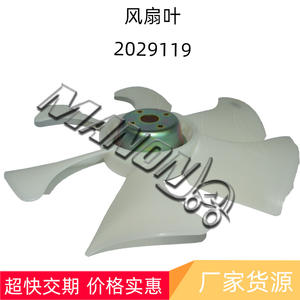 Aspas de Ventilador para Motor de Montacargas Hyster 2029119, Pieza de Repuesto para Uso con Montacargas Hyster - Product Image 2