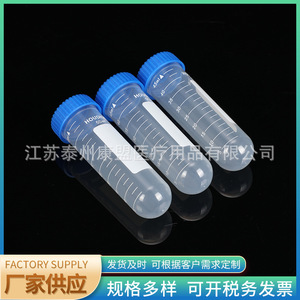 Tubos de Centrífuga Médicos Jiangsu Kangmeng de 20 ml con Graduaciones, Tapa de Rosca y Fondo Redondo para Almacenamiento de Muestras - Product Image 5