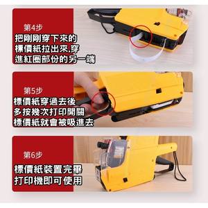 Offre Spéciale : Ensemble d'imprimantes d'étiquettes et d'étiqueteuses de prix avec papier et encre pour magasins de détail - Product Image 5