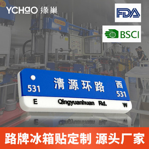 Custom Silicone Road Sign Refrigerator Magnets Rectangle Magnetic Sticker Tourist Souvenirs Personal Gift - Product Image 1