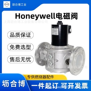 Válvula Solenoide Honeywell VE4050A1200T VE4015B1111 de Pasaje Completo para Quemadores, Alta Presión, Alta Temperatura, Industria Química - Product Image 4