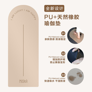 เสื่อโยคะแบบม้วน หนา 4.5-5.0 มม. ผลิตจาก PU และยางธรรมชาติ กันลื่น เหมาะสำหรับออกกำลังกายที่บ้าน - Product Image 1