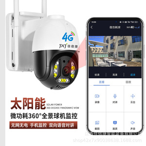 Jiaxinjie Solar 4G Surveillance <b>Camera</b> 1080P 360 Degree <b>Panoramic</b> View Outdoor Wireless Monitoring With Intercom - Product Image 1