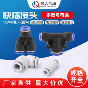 Tuyau pneumatique souple blanc à connexion rapide en PVC à passage direct, PY à deux voies, PE à trois voies, en forme de L, en forme de Y, en forme de T - Product Image 2