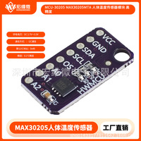 Module de capteur de température corporelle Hongwei Micro MCU-30205 MAX30205 haute précision