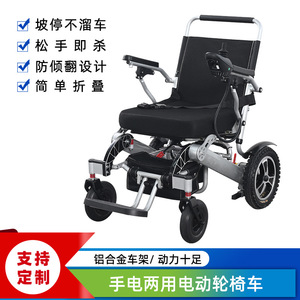 รถเข็นไฟฟ้าจี้เซิง รุ่น PW-E03 แบตเตอรี่ลิเธียม 24V แบบปรับเอนได้ - Product Image 5