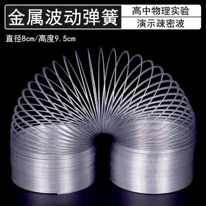 Wave Spring Demonstration Rainbow Ring Vibration and Wave Mechanics Simple Harmonic Motion 2014 Teaching Wave Spring - Product Image 4