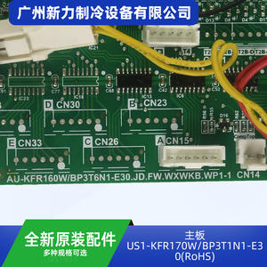 Carte mère d'origine pour climatiseur central Us1 Kfr170w Bp3t1n1 E30, pièces de réfrigération, 240V, forme rectangulaire - Product Image 3