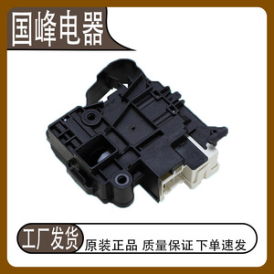 ไฮเออร์เครื่องล็อคประตูอิเล็กทรอนิกส์สำหรับเครื่องซักผ้า 0024000128D ชิ้นส่วนล็อคแบบหน่วงเวลา พลาสติก อุปกรณ์เสริมคุณภาพสูง - Product Image 5