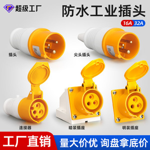 Aviation Plug 110V IP44 Waterproof 16A Three Core Industrial Plug With Socket Connector Plastic Material Standard Grounding - Product Image 3