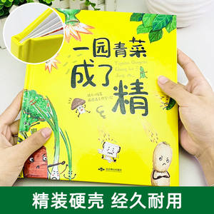 Libro ilustrado para niños <span class=keywords><strong>de</strong></span> verduras verdes del jardín - Nivel <span class=keywords><strong>de</strong></span> escuela <span class=keywords><strong>primaria</strong></span>, tapa dura rígida, <span class=keywords><strong>lectura</strong></span> sin barreras, hecho en China - Product Image 2