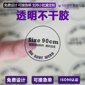 Yingdi Self Adhesive Label Printing Transparent Sealing Label Customizable Color Matte Glossy Film <b>Roll</b> 007789 - Product Image 5