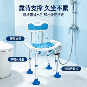 Tabouret de douche en alliage d'aluminium Tomoyuki avec dossier bleu, siège de sécurité pliable pour salle de bain pour personnes âgées et femmes enceintes - Product Image 1