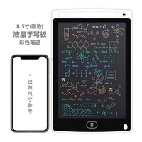 Tablette d'Écriture LCD 8,5 Pouces, Tablette Graphique Numérique USB, Bloc-Notes Électronique pour Dessin, Jouet Cadeau pour Enfant