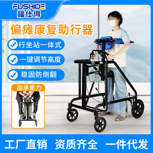 Fushide <b>Walker</b> With Pedals 103Cm Four Wheels Rehabilitation Aid For Lower Limb Training Standing <b>Frame</b> - Product Image 5
