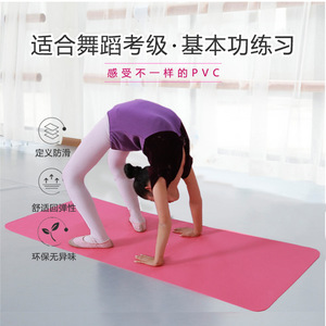 Tapis de danse et de yoga pour enfants en PVC, 6 mm, antidérapant, pour gymnastique et étirements, pour la pratique à domicile - Product Image 1