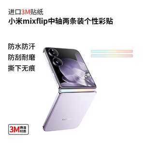 เคสโทรศัพท์ Xiaomi Mix Flip Fold แบบ TPU PC ผิวสัมผัสนุ่ม ป้องกันรอยนิ้วมือ ลายดอกไม้ สไตล์ Ins พร้อมฟิล์มกันรอยสำหรับ Xiaomi - Product Image 3
