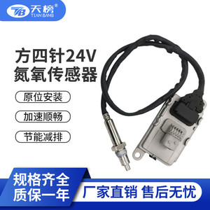 Oxygen <b>Sensor</b> 5WK97305 24V <b>For</b> <b>Car</b> Replacement Repair Tb3 24043 - Product Image 5