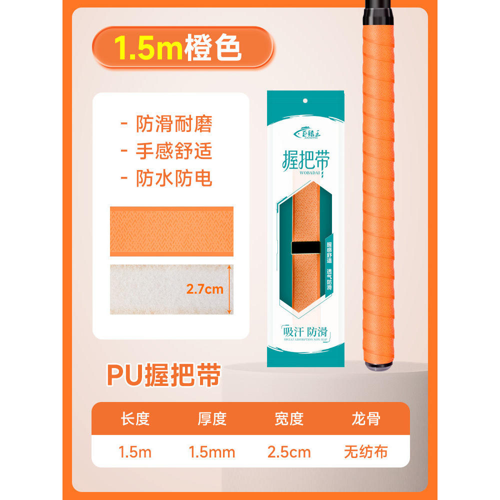 Orange, 1,5 m x 1 pièce [tissu non tissé PU]