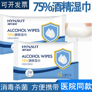 Lingettes désinfectantes à 75 % d'alcool avec tissu non tissé pour usage domestique, 10 pièces par paquet - Product Image 5
