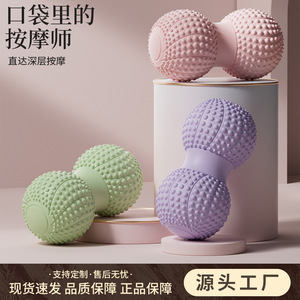 Fascial Peanut Ball TPE Double Massage Ball For Foot Hip Back Leg Yoga Therapy - Product Image 4