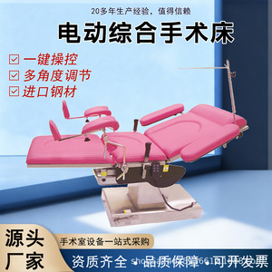 Table d'opération électrique Mingxu 220V multifonctionnelle pour chirurgie gynécologique, salle d'opération et clinique ambulatoire - Product Image 3