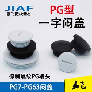 ปลั๊กพลาสติกไนลอน Pg13.5 ฝาปิดปลายแบบแบนสำหรับป้องกันการรั่วไหล - Product Image 3