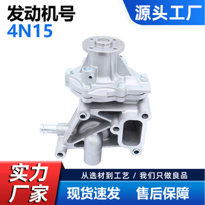 ปั๊มน้ำสำหรับรถมิตซูบิชิ ปาเจโร่ 2.4L 4N15 รุ่นรถบรรทุก สีเงิน อะไหล่แท้ TB3-2QE QF หมายเลขอะไหล่ 1300A140 ของใหม่สำหรับเปลี่ยน - Product Image 4